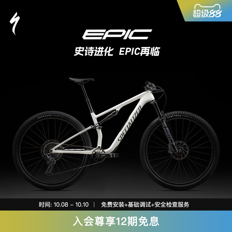 SPECIALIZED山地自行车软尾避震
