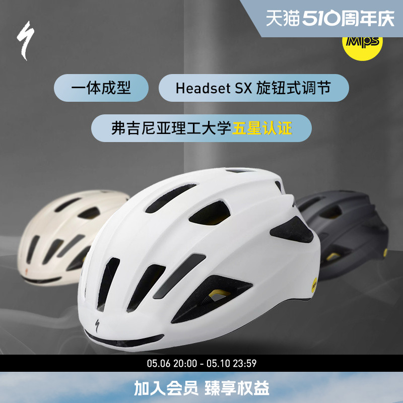 SPECIALIZED闪电 ALIGN II MIPS 休闲通勤山地公路自行车骑行头盔