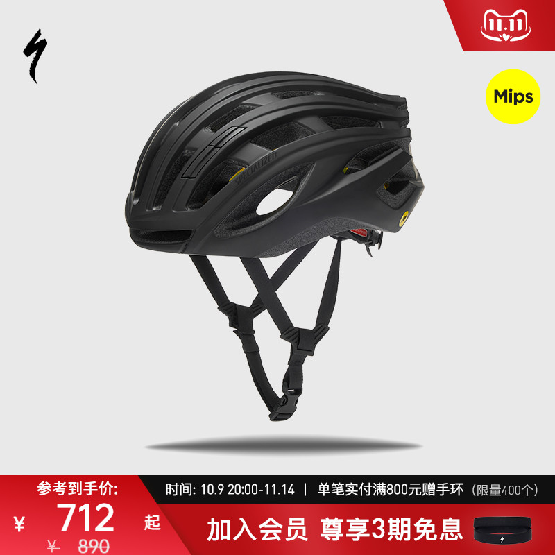 SPECIALIZED闪电 PROPERO 3 MIPS 男/女款公路自行车骑行头盔