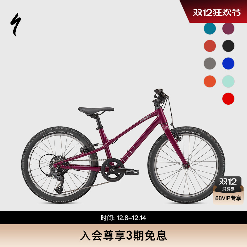 Specialized儿童自行车
