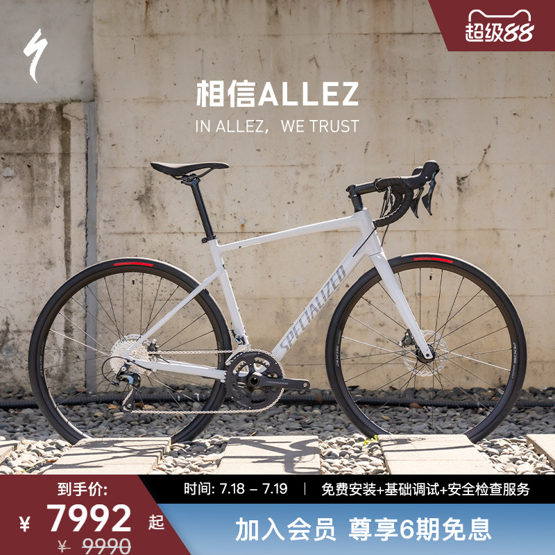 SPECIALIZED公路自行车