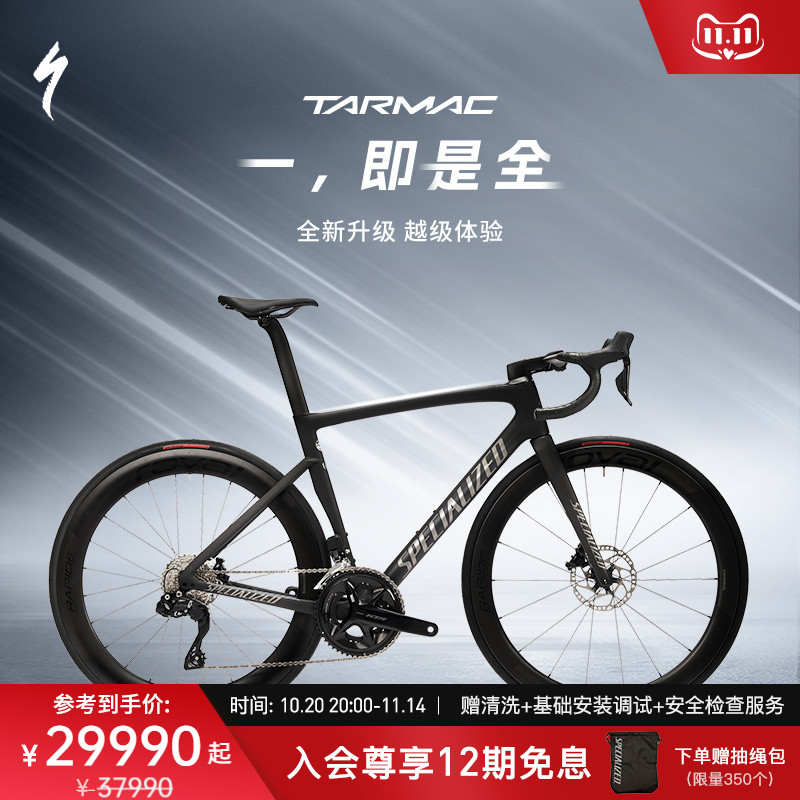 SPECIALIZEDTARMACSL7公路车