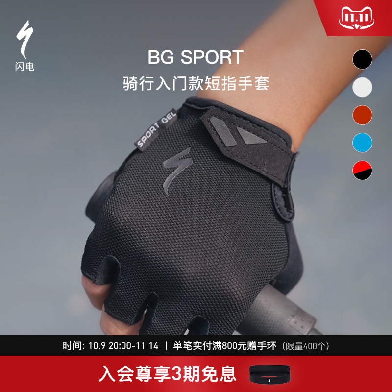 SPECIALIZED闪电 BG SPORT 男女公路山地自行车骑行减震短指手套
