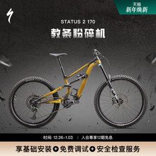 SPECIALIZED闪电 STATUS 170 2 ZERO 林道铝合金全避震山地自行车