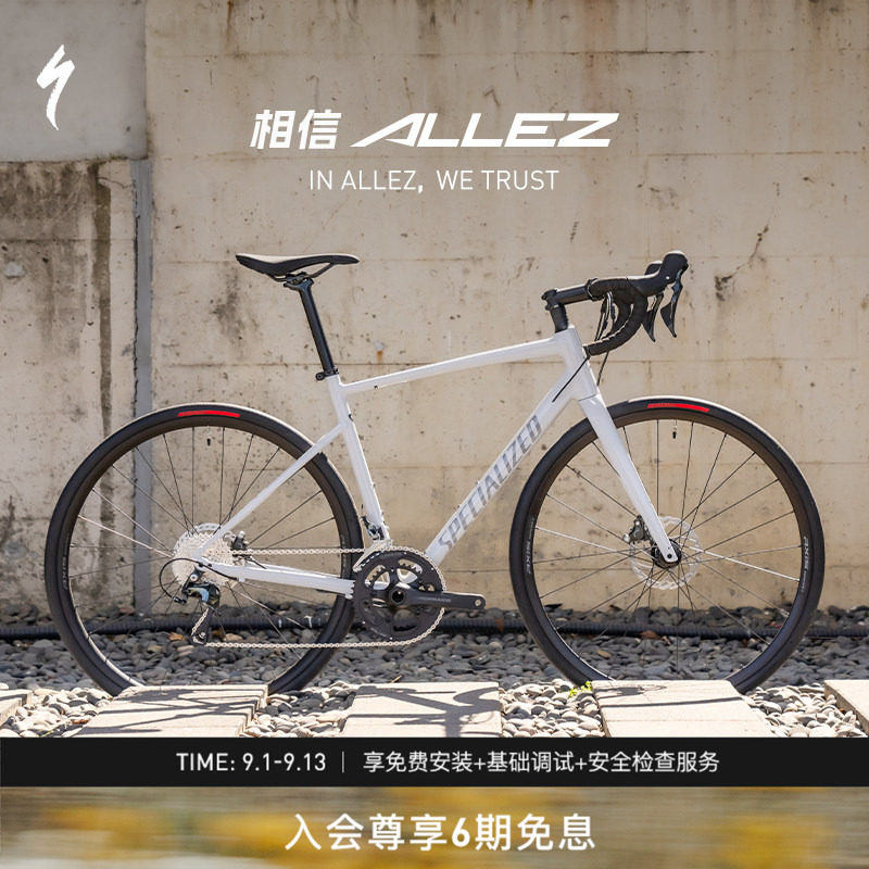 SPECIALIZED闪电 ALLEZ E5 DISC SPORT 碳纤维前叉耐力公路自行车