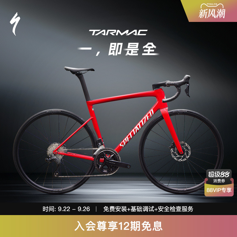 闪电TARMACSL8碳纤维电变公路车