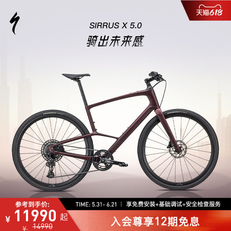 SPECIALIZED闪电 SIRRUS X 5.0 碳纤维通勤轻量公路骑行自行车