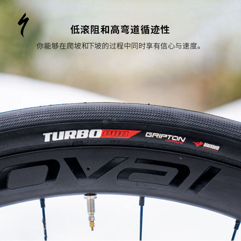specialized 闪电turbo pro 竞赛平坦公路自行车外胎轮胎