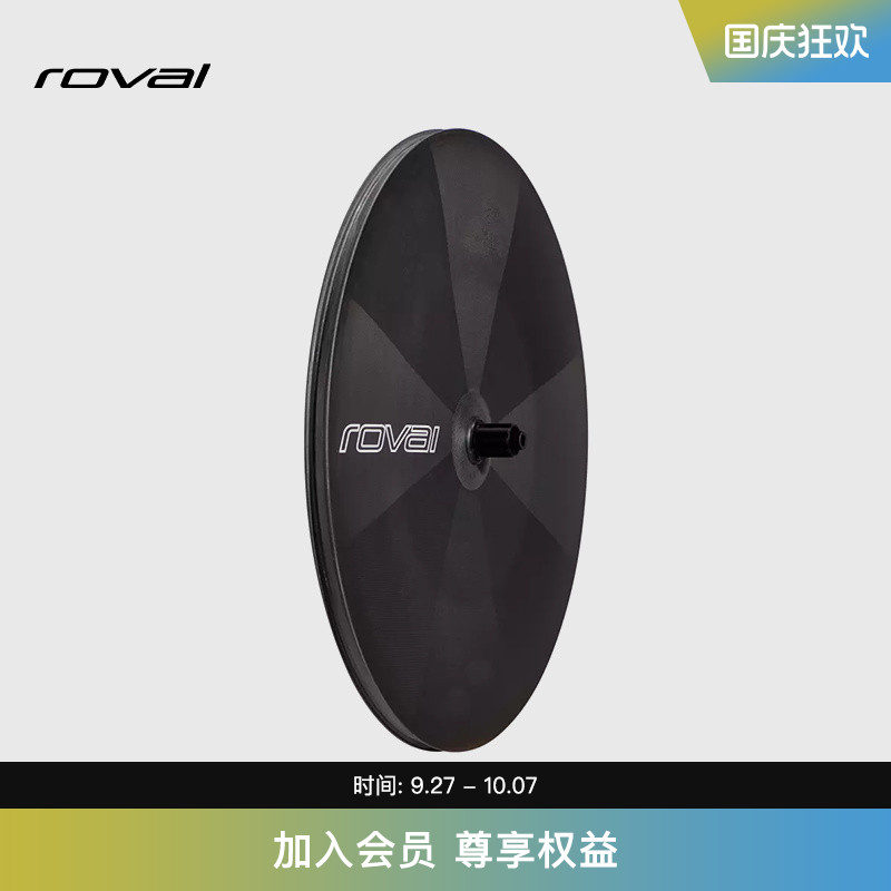 Specialized碳纤维碟轮轮组