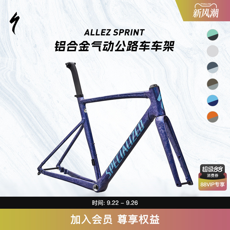 SPECIALIZED公路自行车车架组