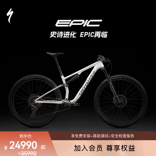 SPECIALIZED山地自行车软尾避震