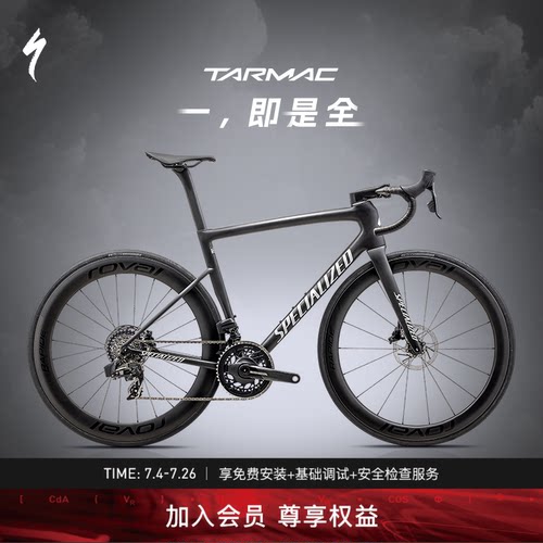 闪电TARMACSL8PRO公路自行车