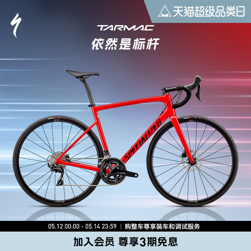 Specialized公路自行车