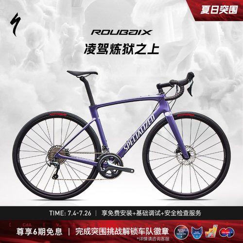 闪电ROUBAIXSL8碳纤维公路车