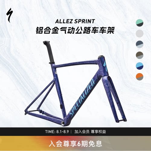 SPECIALIZED公路自行车车架组