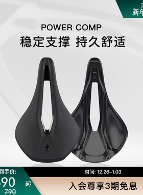SPECIALIZED闪电 POWER COMP 男女公路/山地自行车短鼻座垫
