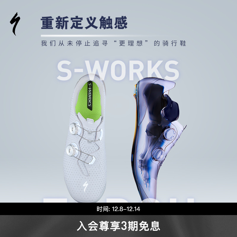 SPECIALIZED闪电自行车骑行锁鞋