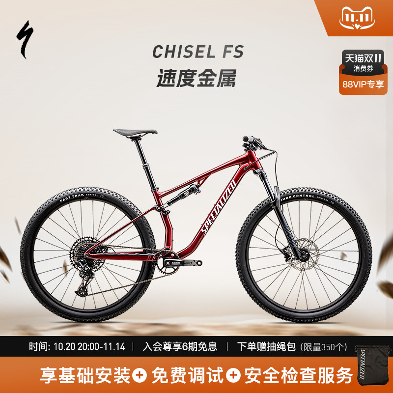 SPECIALIZED铝合金软尾山地车
