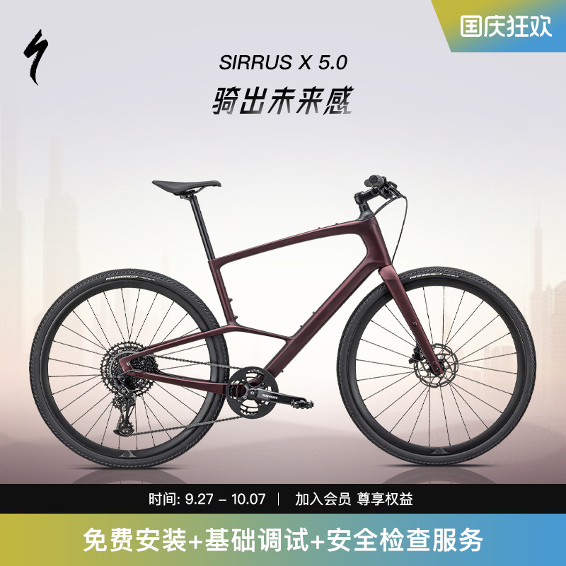 SpecializedSIRRUSX5.0通勤车