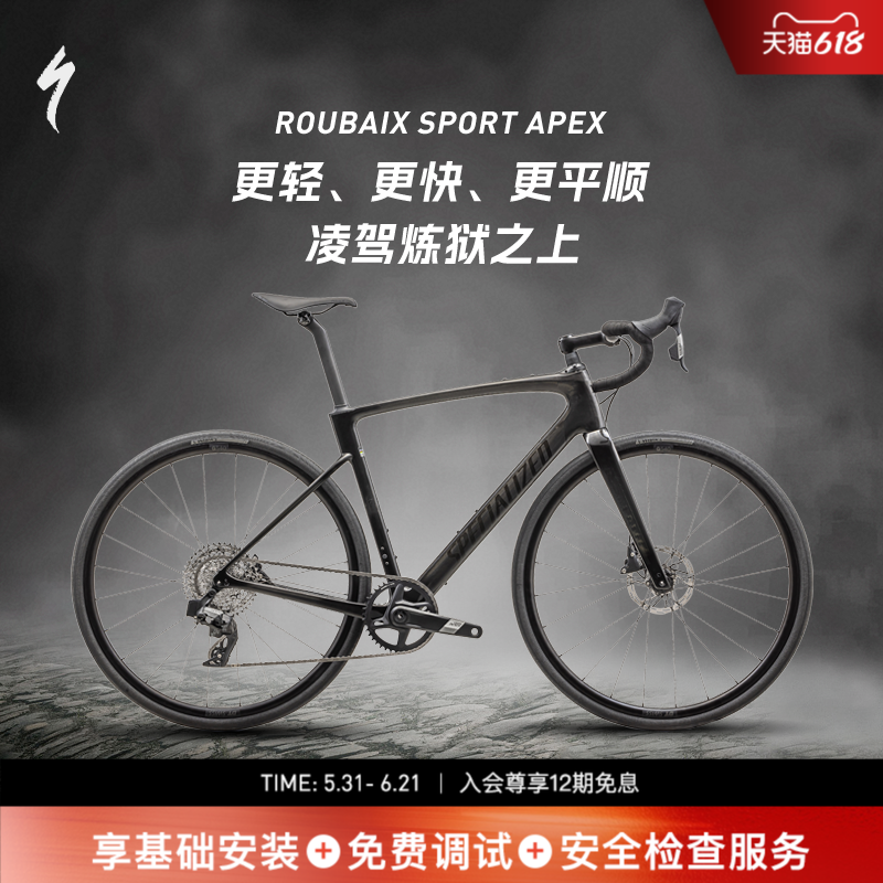 SPECIALIZED闪电 ROUBAIX SL8 SPORT APEX 碳纤维耐力公路自行车
