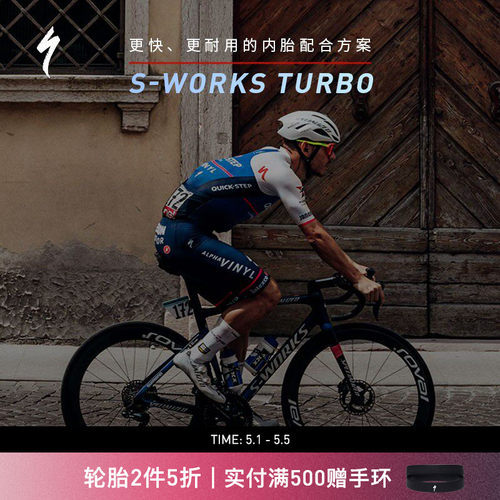 闪电SWTURBO公路车外胎