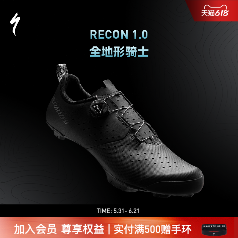 SPECIALIZED闪电 RECON 1.0 男女舒适越野山地林道自行车骑行锁鞋