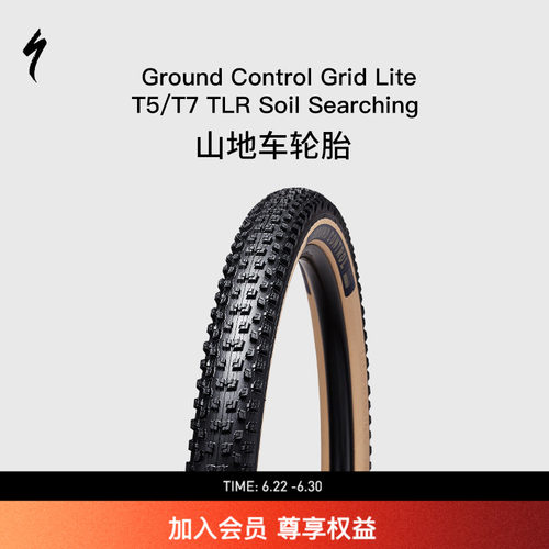 闪电GROUNDCONTROL准真空外胎