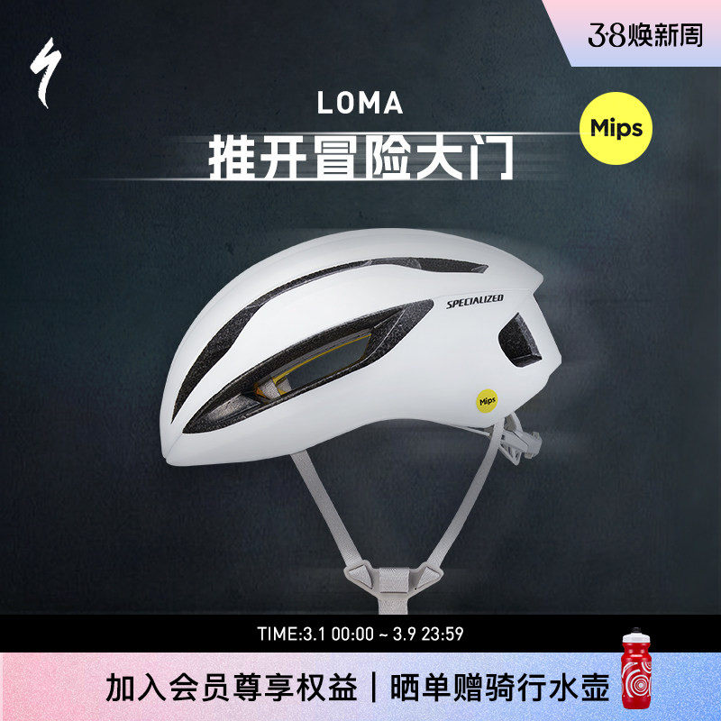 SPECIALIZED闪电 LOMA MIPS 男女通风公路山地自行车骑行头盔