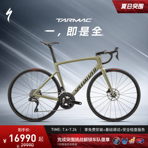 闪电TARMACSL7COMP公路车