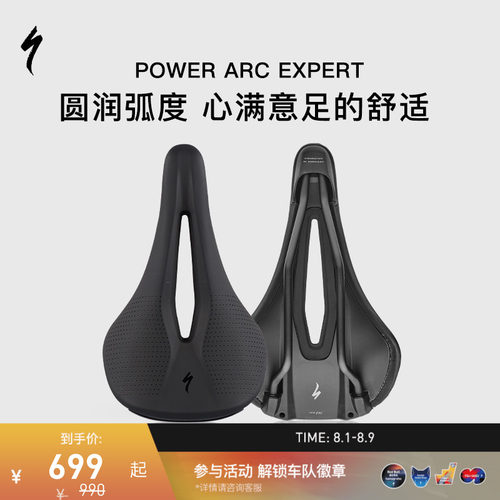 闪电POWERARCEXPERT自行车座垫