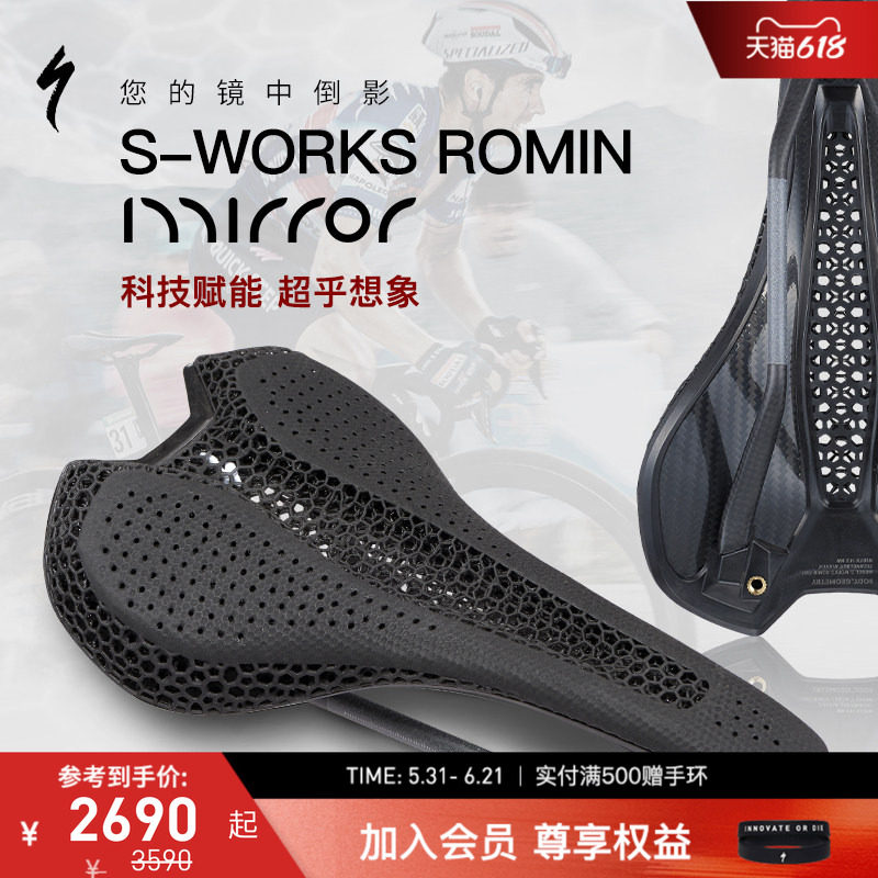 SPECIALIZED闪电S-WORKS ROMIN EVO MIRROR 3D打印公路自行车座垫