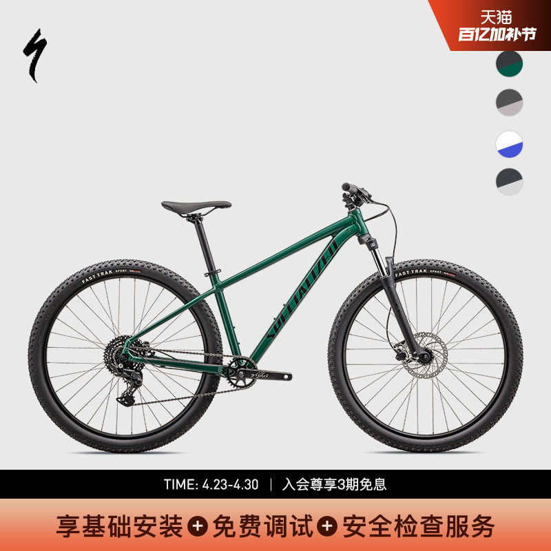 SPECIALIZED闪电 ROCKHOPPER SPORT铝合金越野变速减震山地自行车