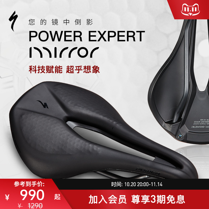 Specialized闪电POWER自行车座垫