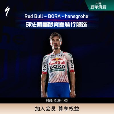 SPECIALIZED闪电 红牛-博拉车队环法限量版竞赛短袖骑行服背带裤