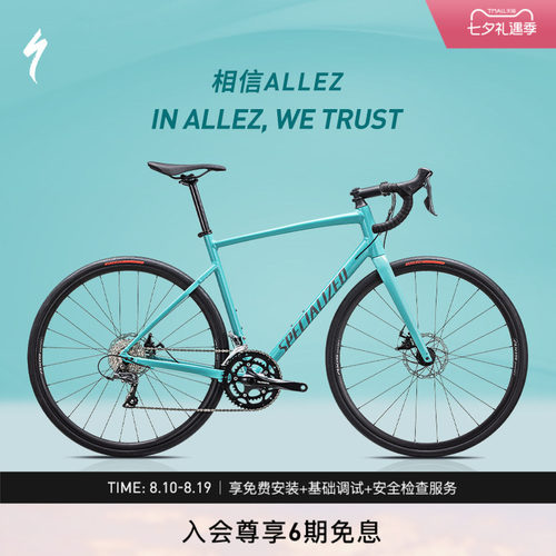 SPECIALIZED公路自行车