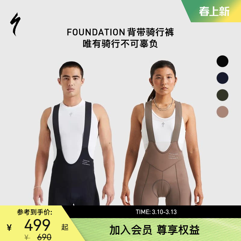SPECIALIZED闪电 FOUNDATION BIB 男女式背带舒适弹力轻质骑行裤