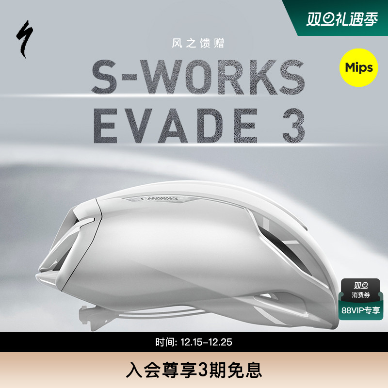 SPECIALIZED闪电EVADEIII头盔