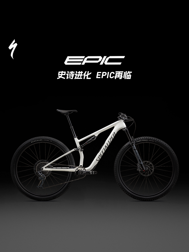 SPECIALIZED闪电 EPIC 8 COMP 碳纤维避震XC林道软尾山地自行车