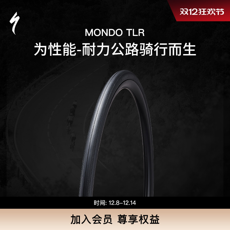 SPECIALIZEDMONDOTLR公路外胎