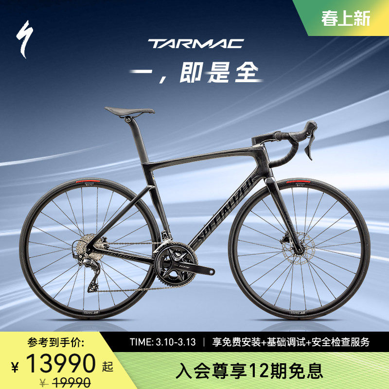 SPECIALIZED闪电 TARMAC SL7 SPORT 碳纤维气动竞速公路自行车