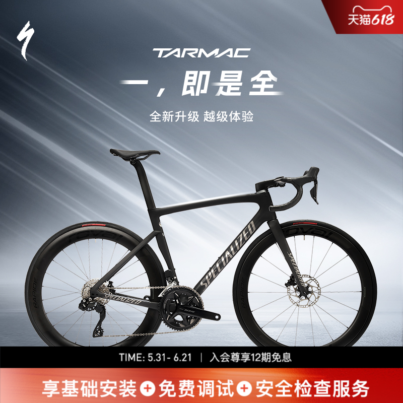 【升级版】SPECIALIZED闪电 TARMAC SL7 COMP 碳纤维自行车公路车