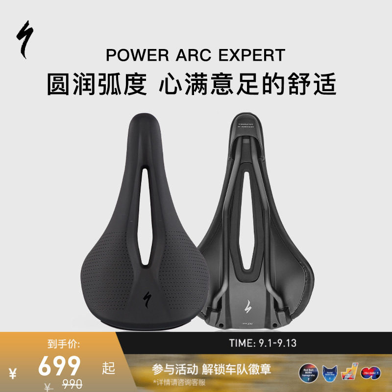 SPECIALIZED闪电 POWER ARC EXPERT 男女公路山地自行车座垫