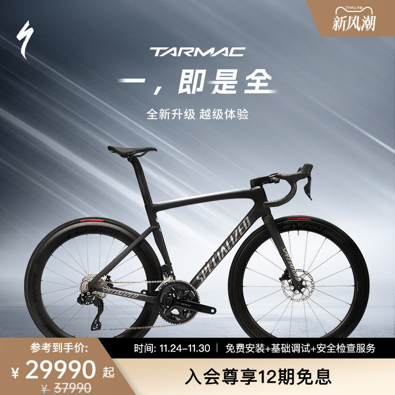SPECIALIZEDTARMACSL7公路车