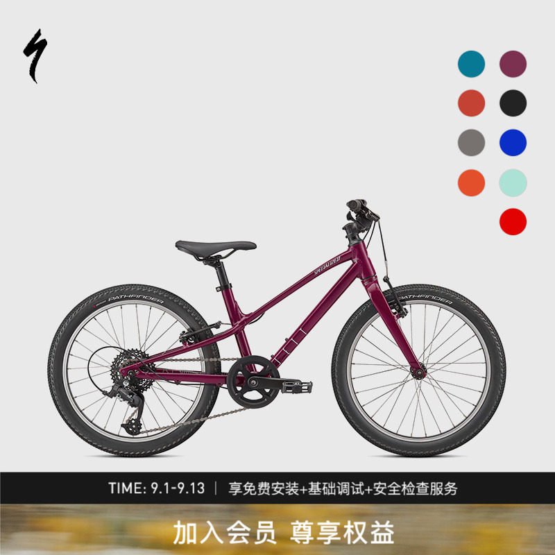 SPECIALIZED闪电 JETT 24英寸8速 男女青少年儿童学生变速自行车