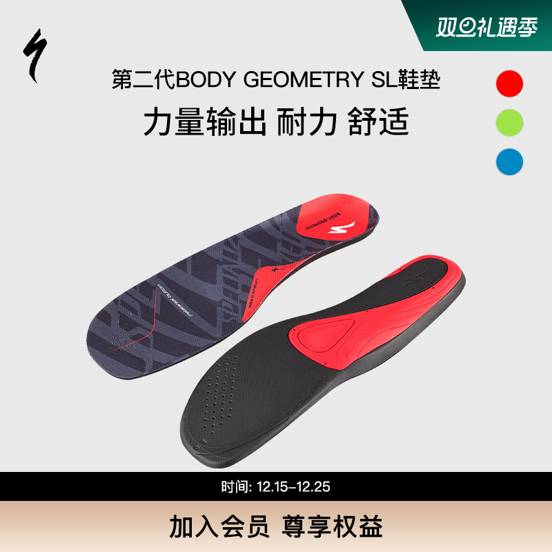 SPECIALIZED闪电自行车锁鞋鞋垫