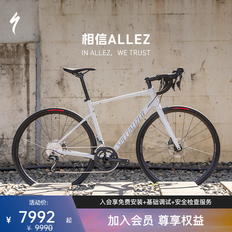 SPECIALIZED闪电 ALLEZ E5 DISC SPORT 碳纤维前叉耐力公路自行车