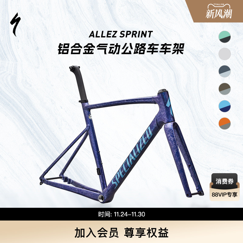 SPECIALIZED公路自行车车架组