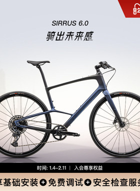 SPECIALIZED闪电 SIRRUS 6.0 碳纤维健身通勤公路骑行自行车