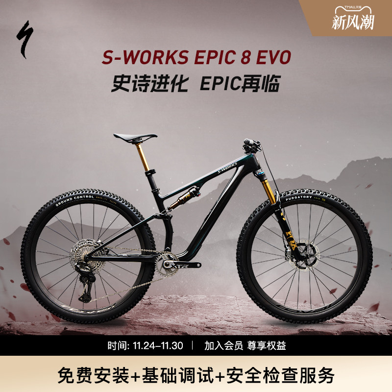 SPECIALIZED闪电软尾山地自行车