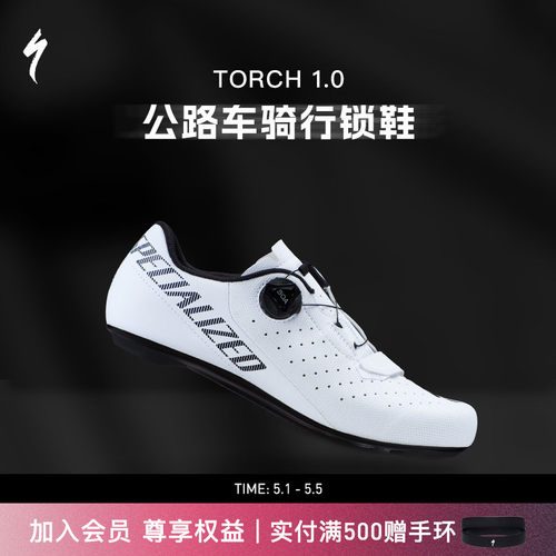 闪电TORCH1.0入门公路骑行锁鞋